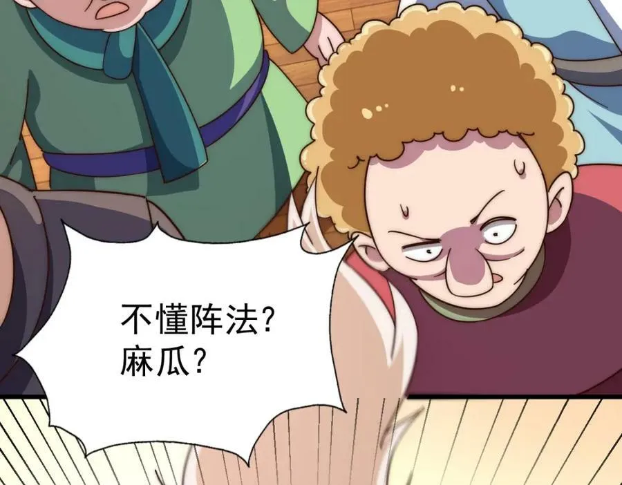 第223话 准备跑路58