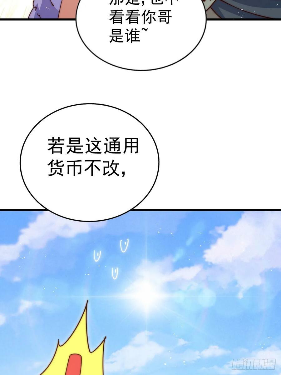 第208话 放开暗影岛23
