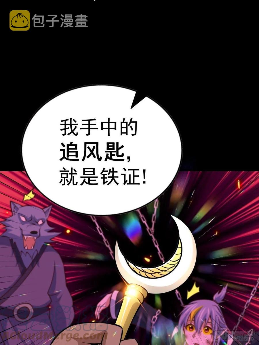 第52话 敖庆的过去27