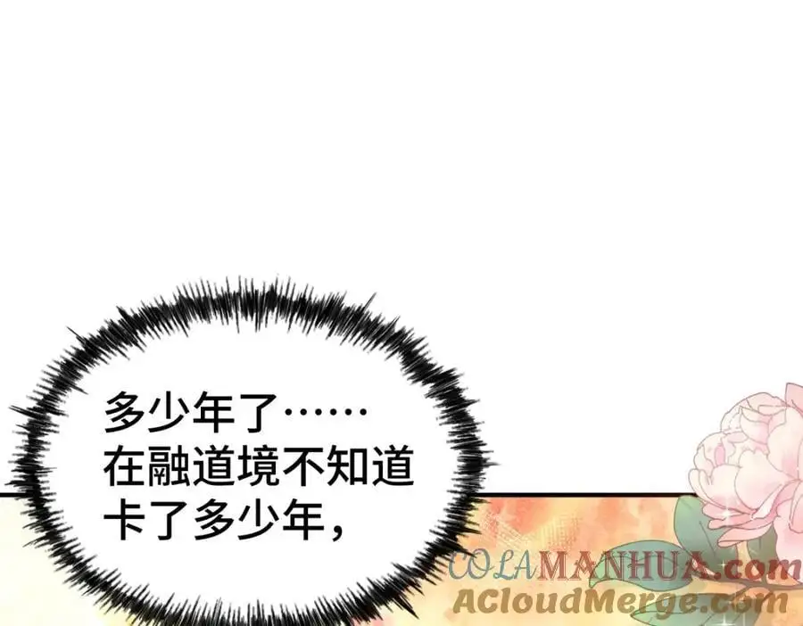 第271话 融 粪之大道112