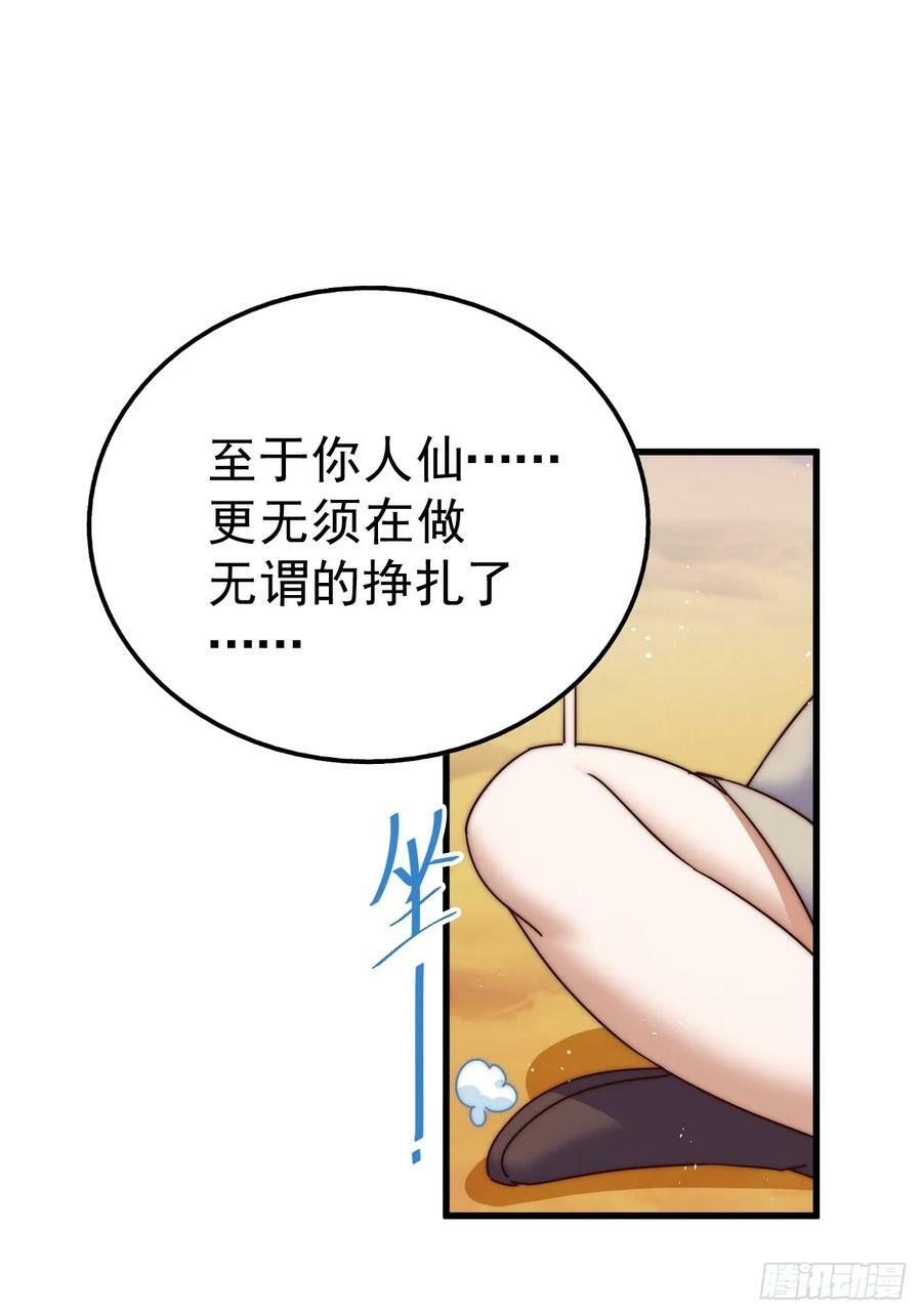 第197话 去往仙界85