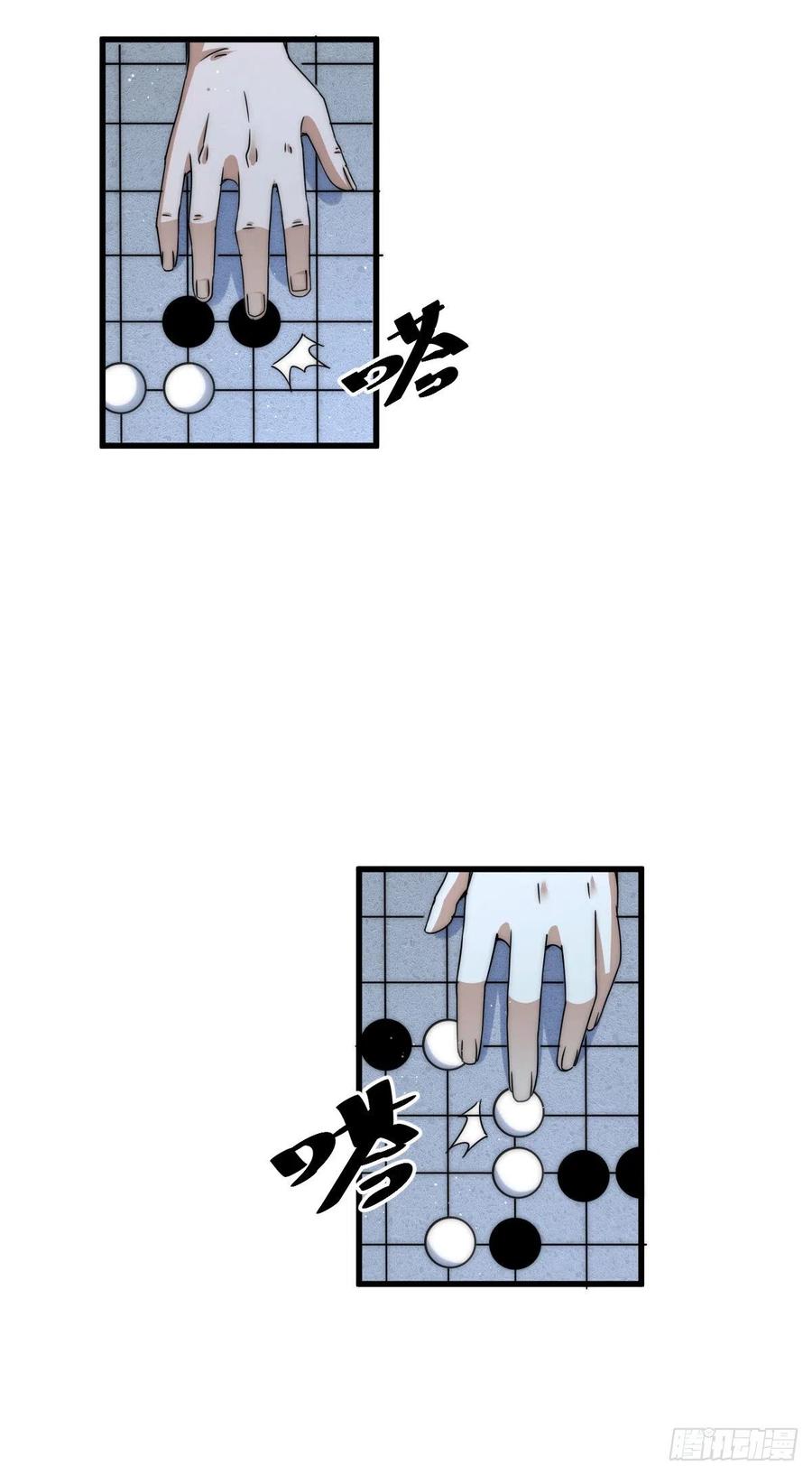 第95话 易先生的一盘好棋35