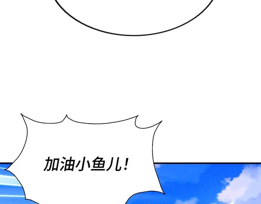 第256话 一魔难求167
