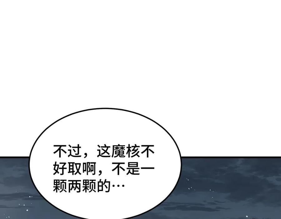 第259话 “我愿意被他欺负”27