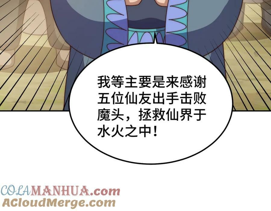 第234话 去往粤界72