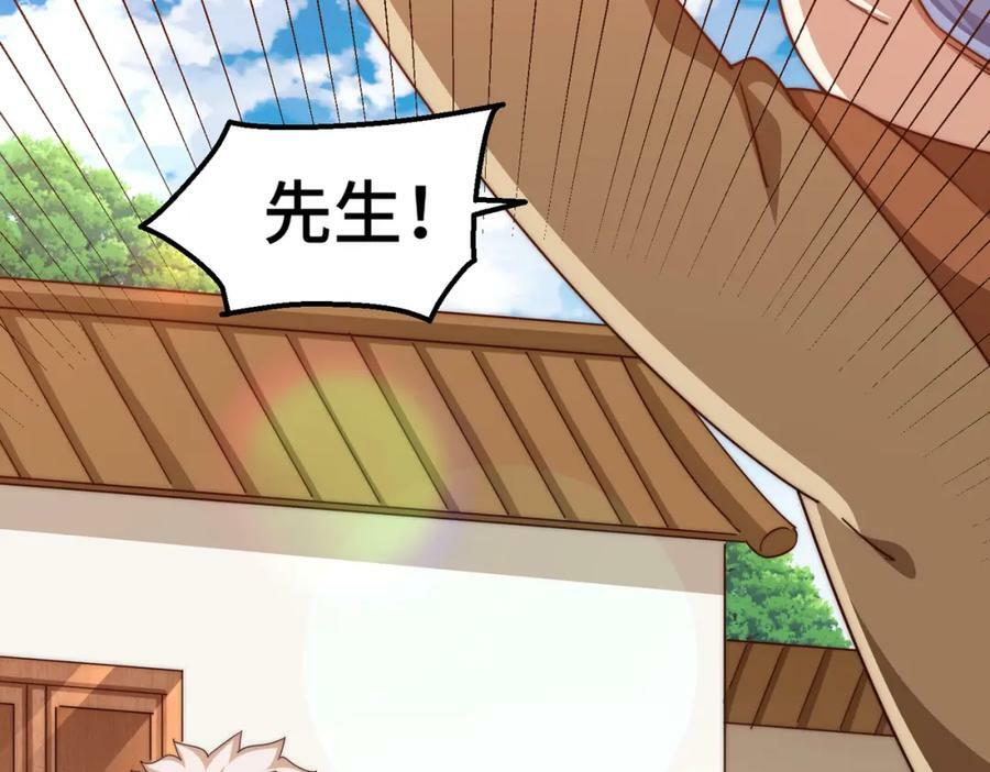 第220话 八品阵法师29