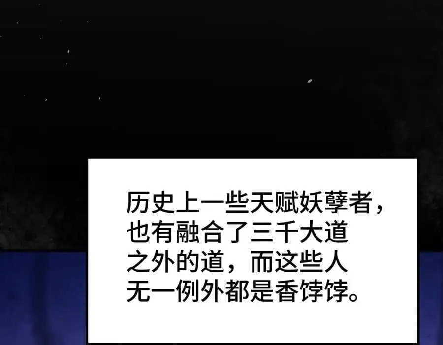 第271话 融 粪之大道119