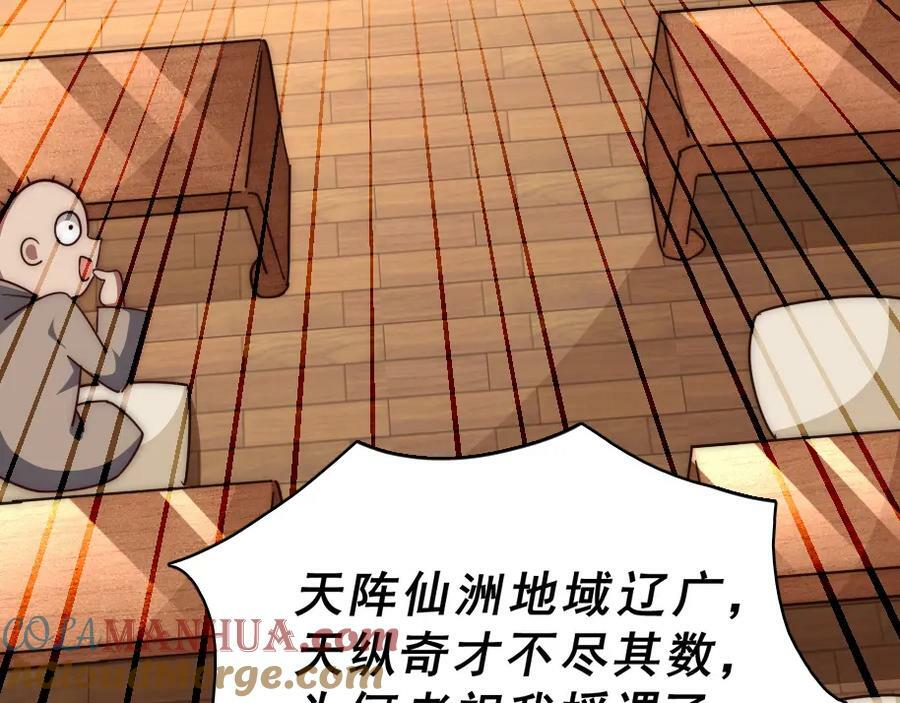 第221话 老祖出山104