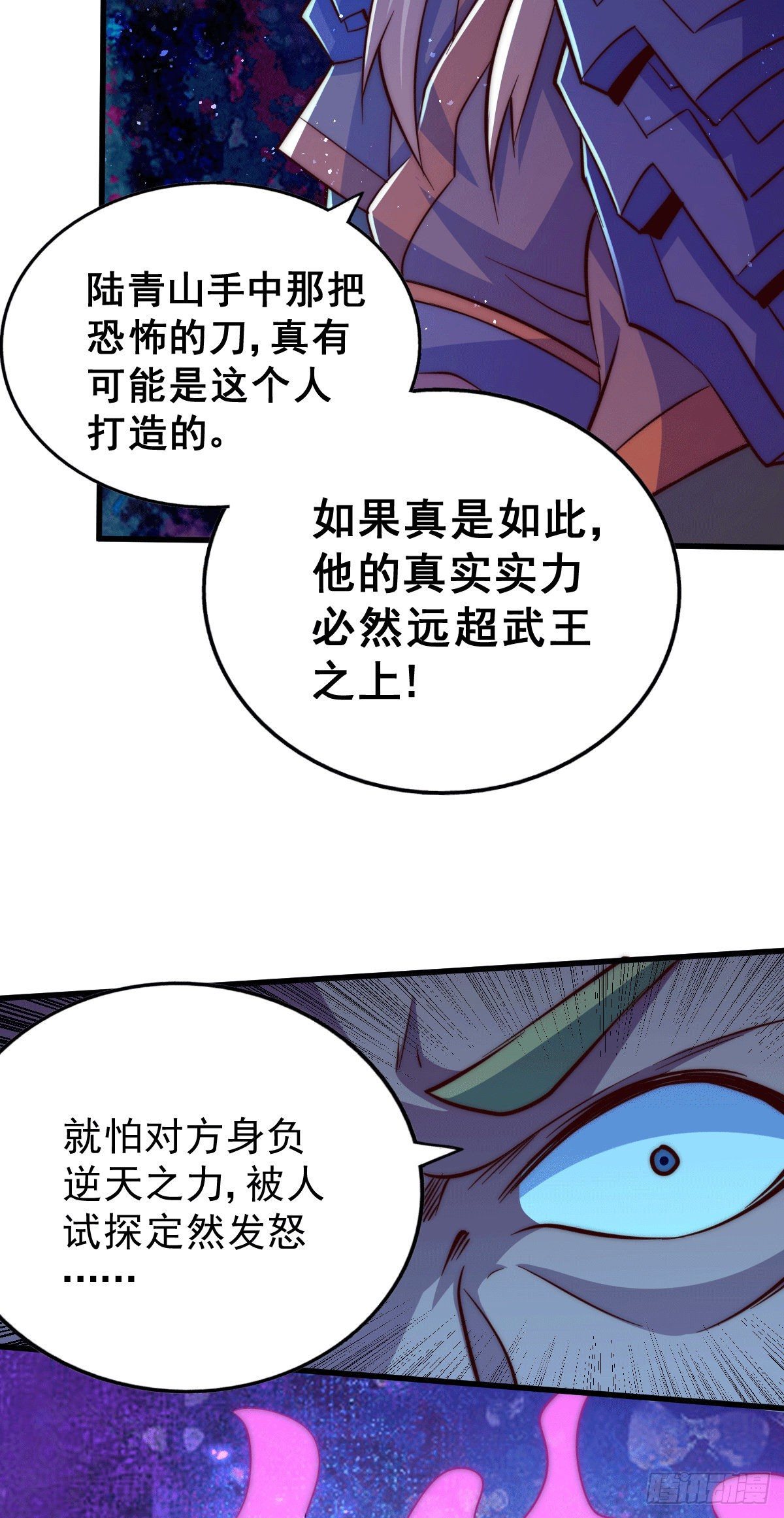 第16话 易先生分明是凡人7