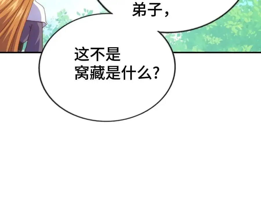 第263话 巨变！53