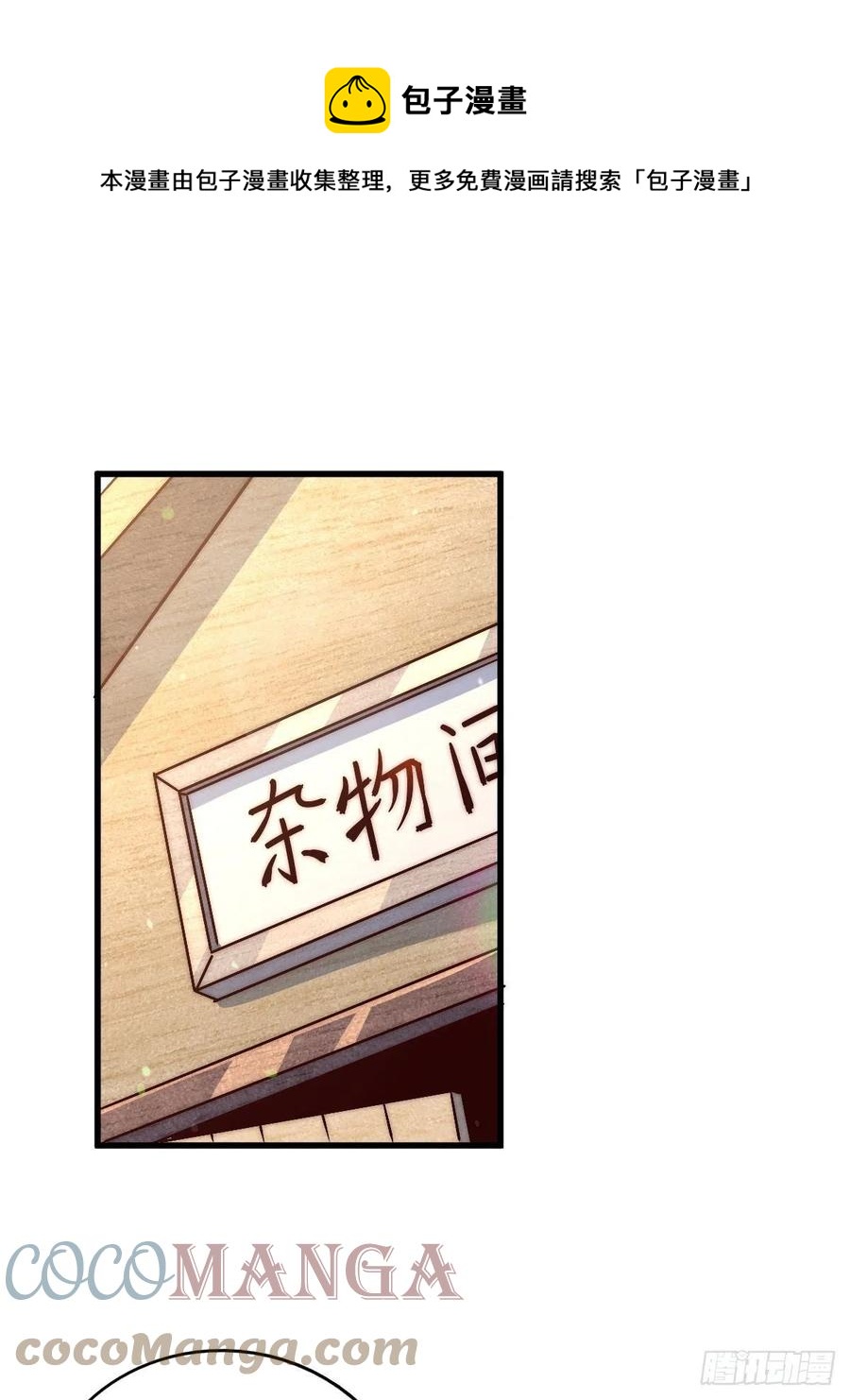 第69话 钱钱没了！！0