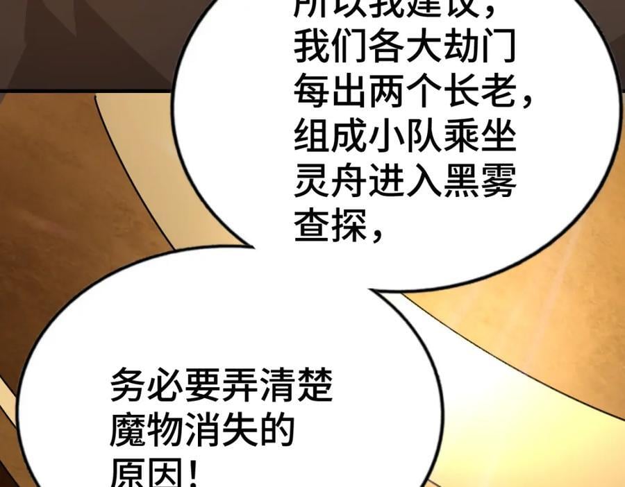 第258话 寻宝男孩157