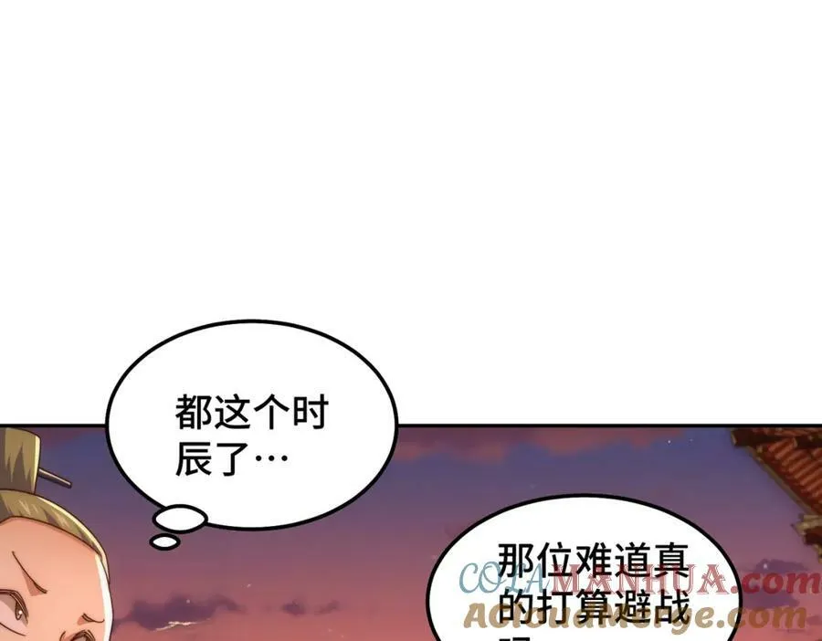 第222话 天阵阁大宴244