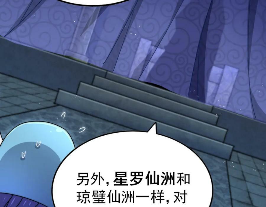 第225话 守卫星罗仙洲31