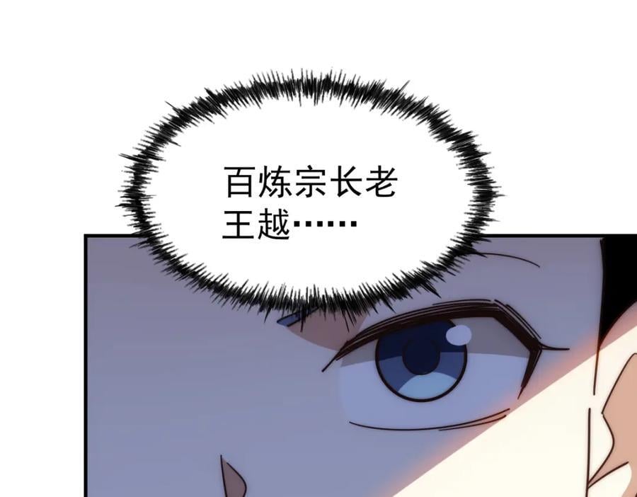 第240话 让诗青妩下台！22