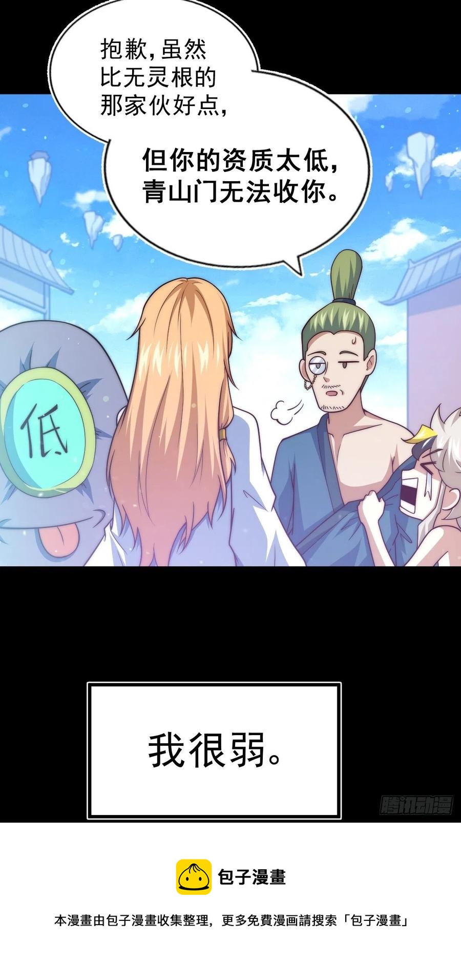 第97话 绝望8