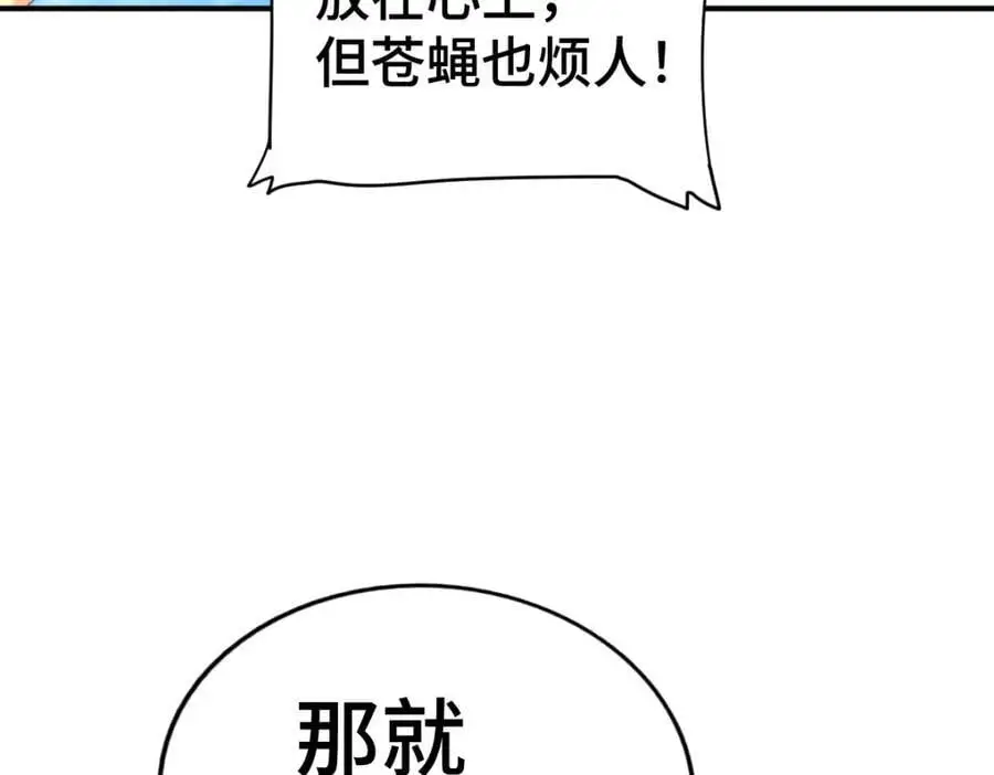 第265话 圣人转世91