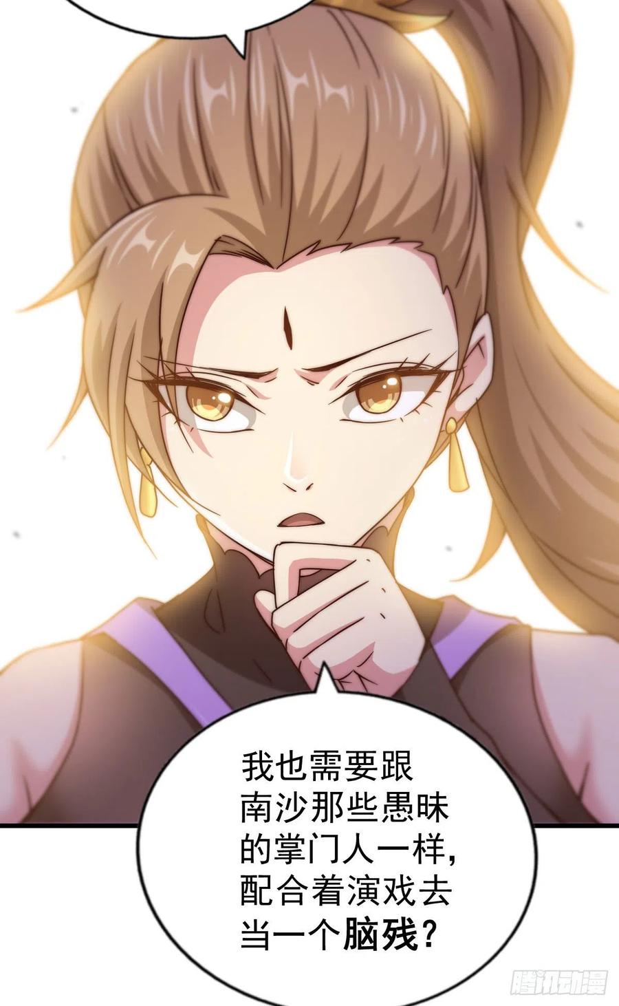 第101话 一线峡谷38