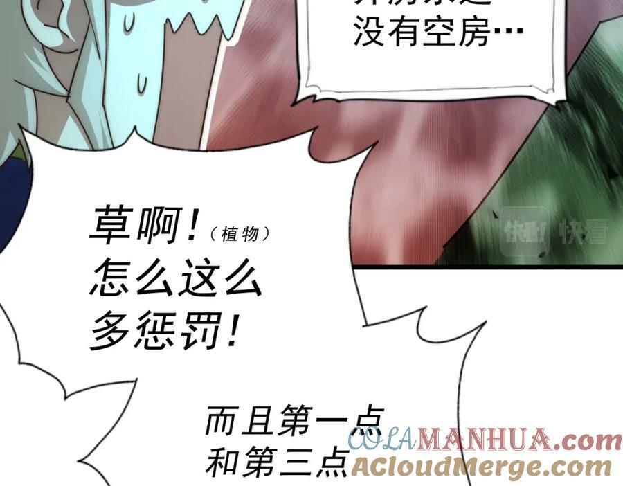 第218话 击破古阵法24