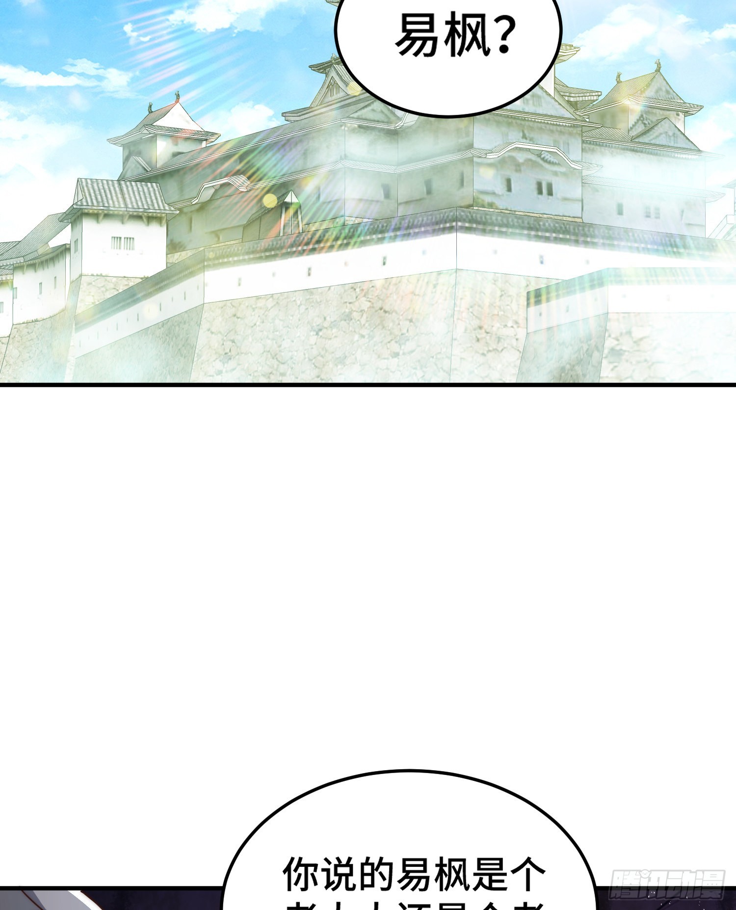第138话 易枫老大78