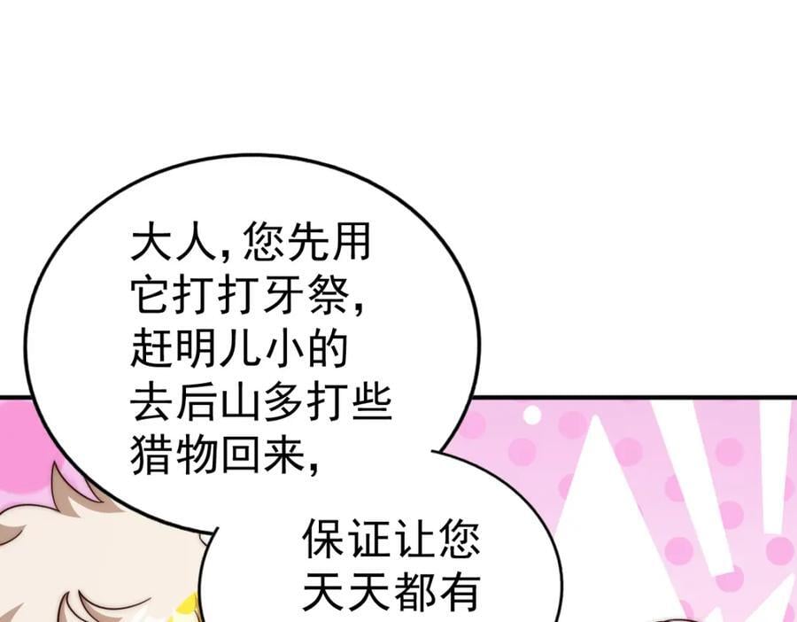第237话 吃鸡！63