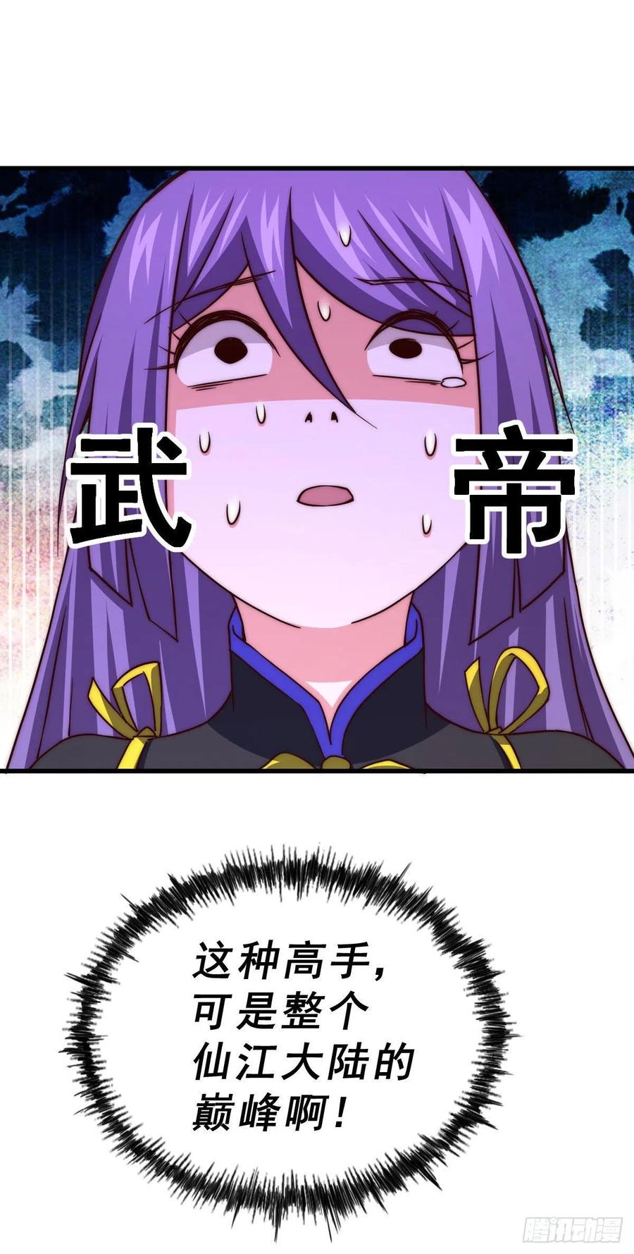 第89话 重新定义凡人5