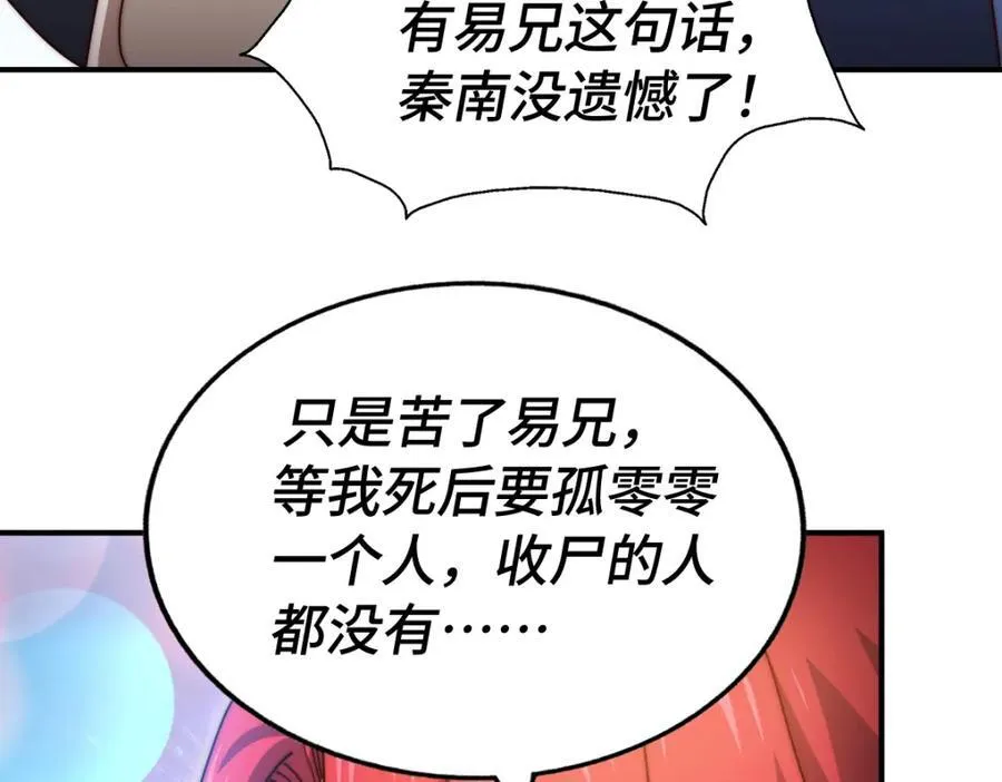 第307话 生命力的流失122