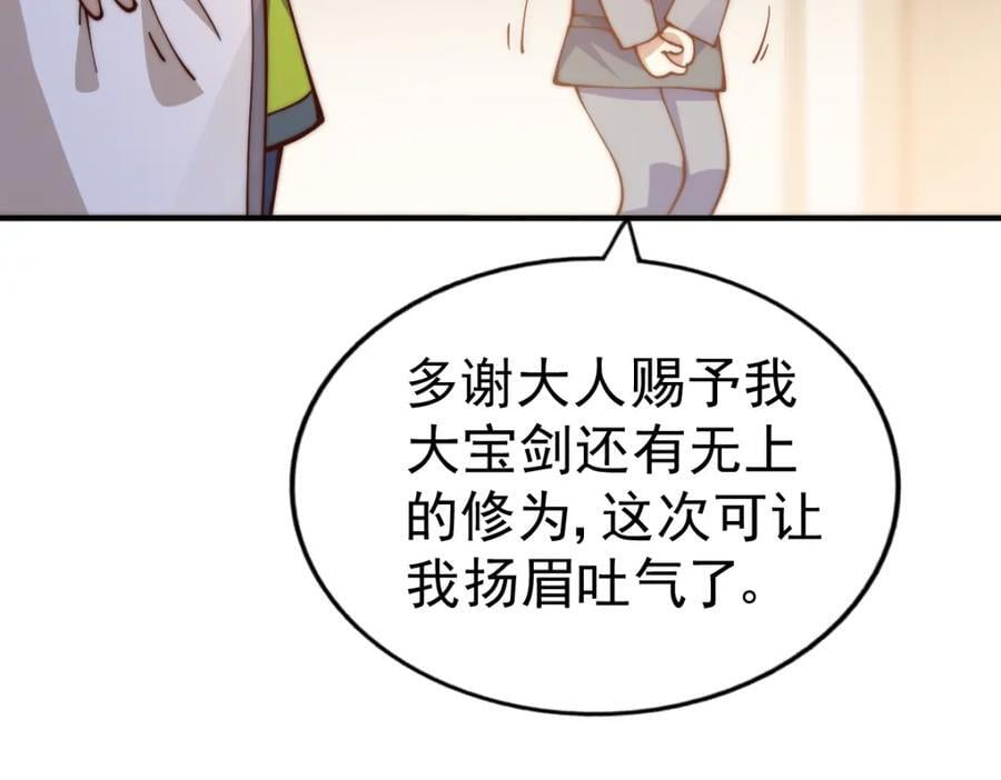 第240话 让诗青妩下台！95