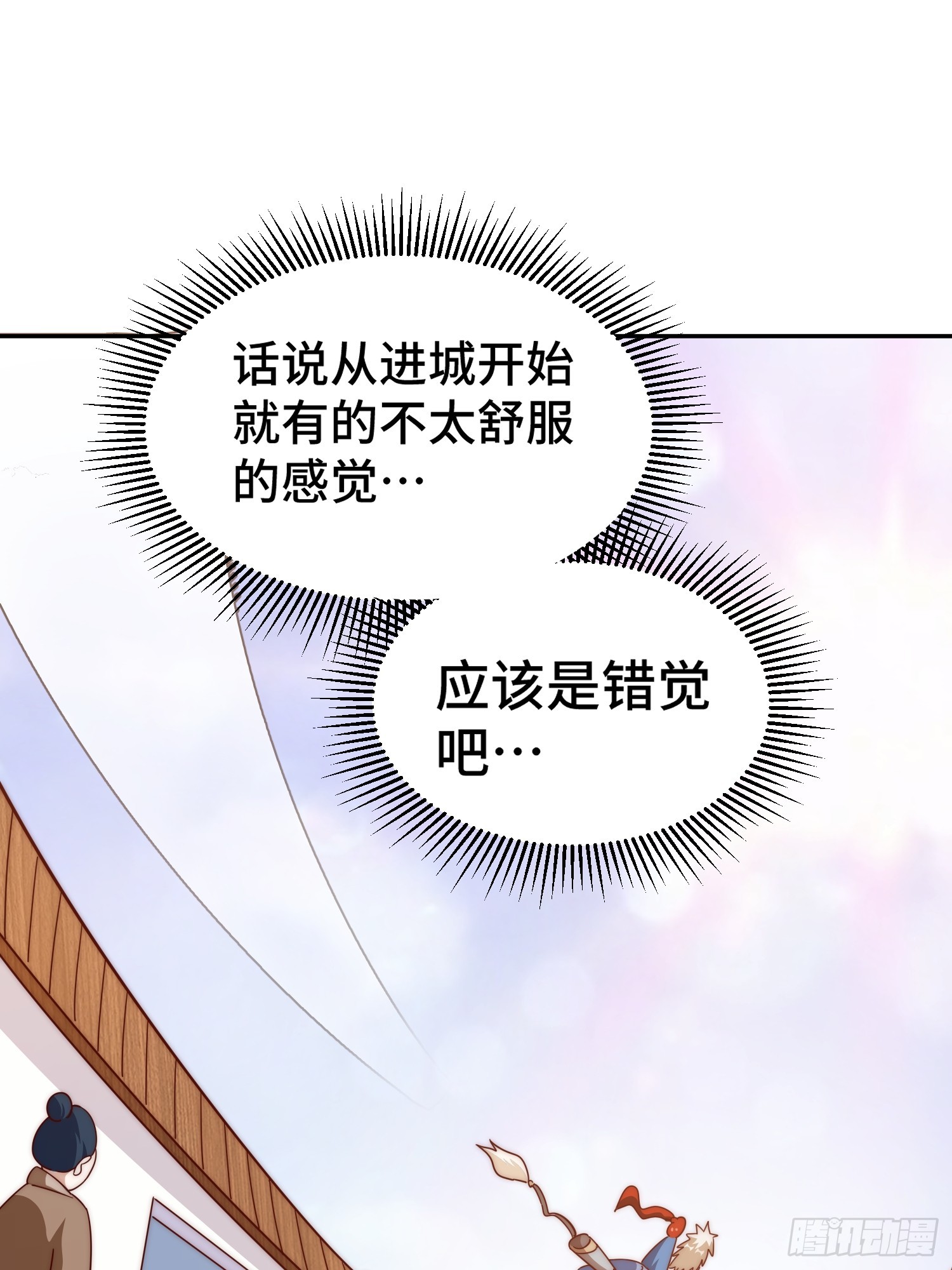 第168话 暖男的关怀23