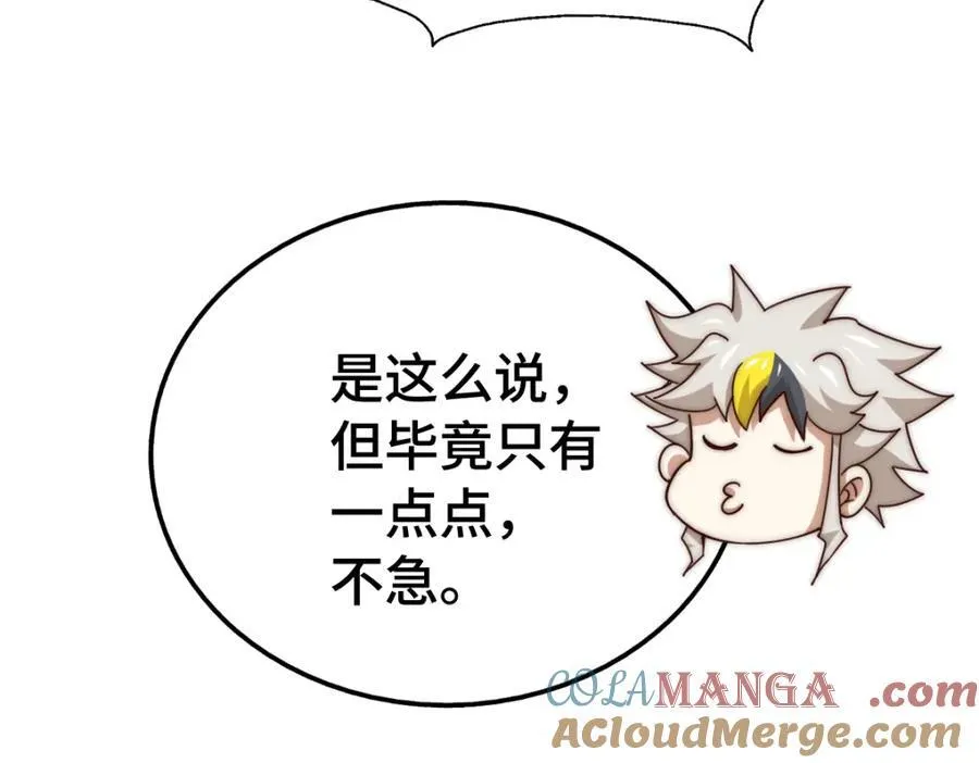 第307话 生命力的流失76