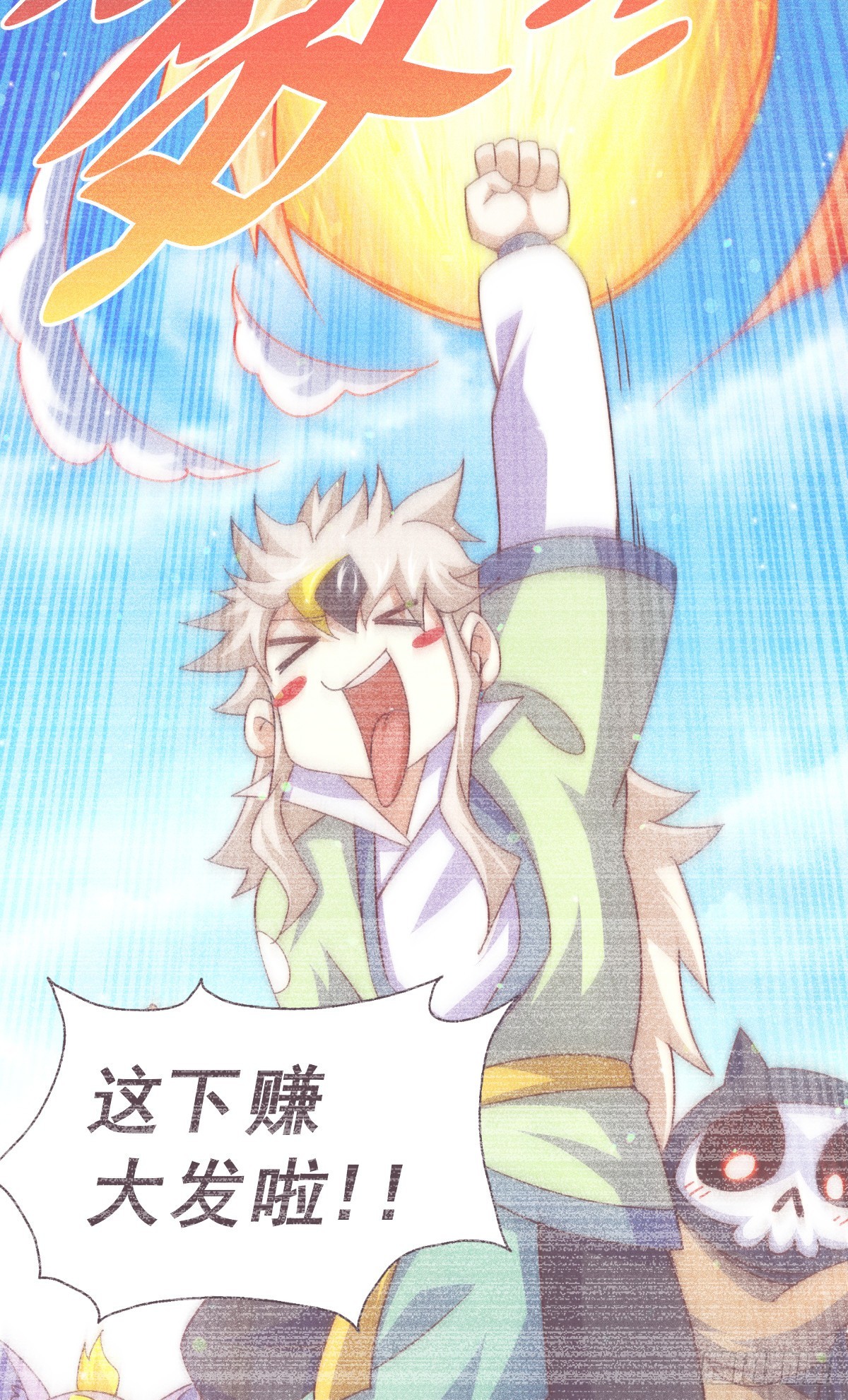 第133话 狗子的高光时刻42