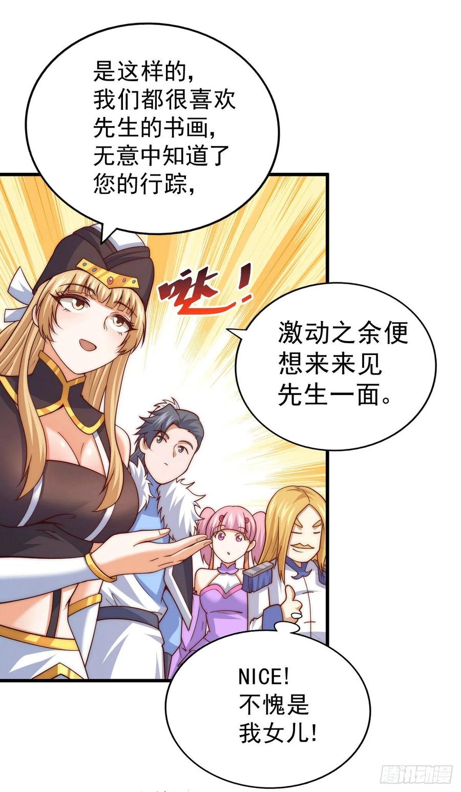 第96话 众矢之的50