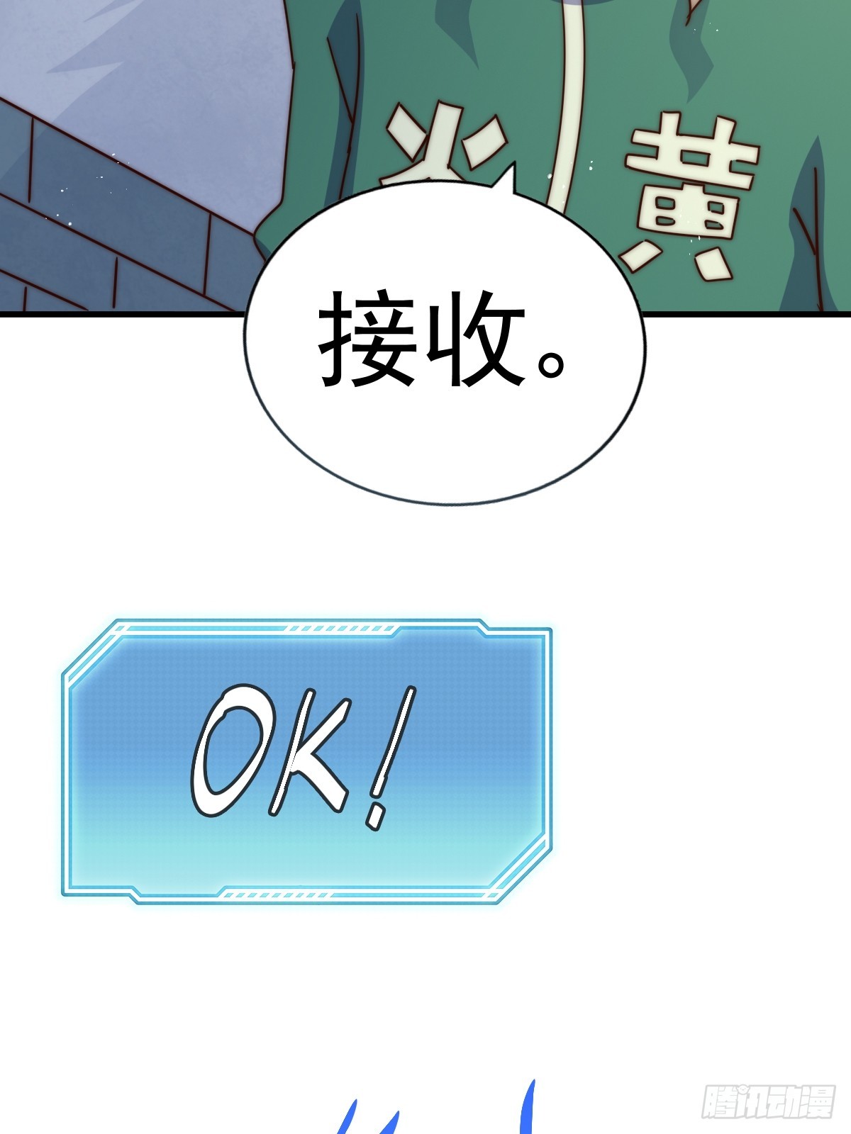 第166话 新秀选拔80