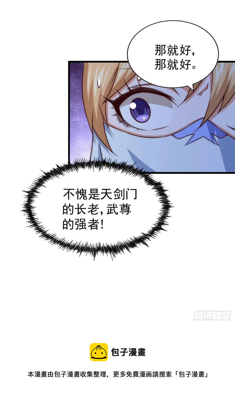 第78话 不作就不会死40