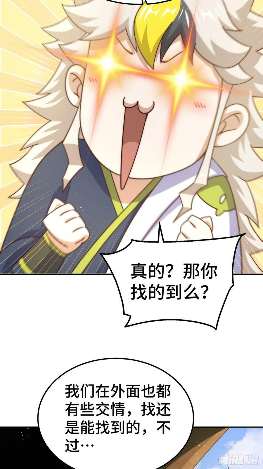 第203话 离开暗影岛23