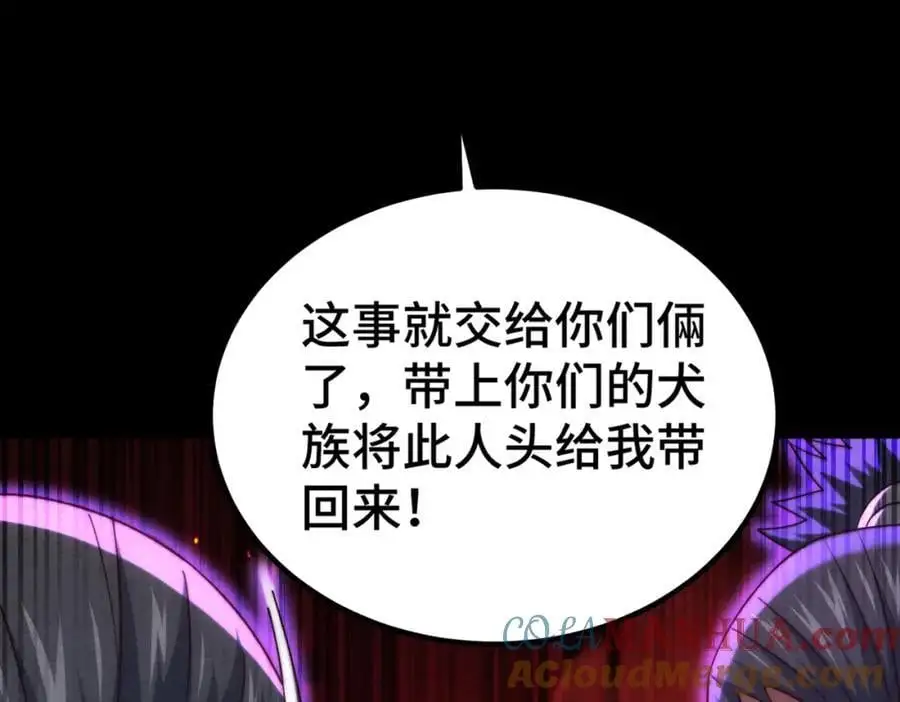 第278话 这人是来割韭菜的16