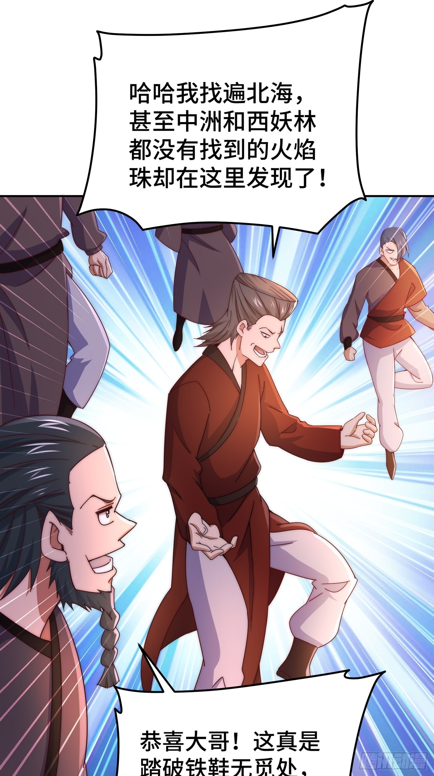 第147话 你摸我？23