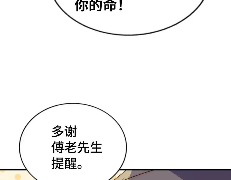 第303话 请务必毒死我！90