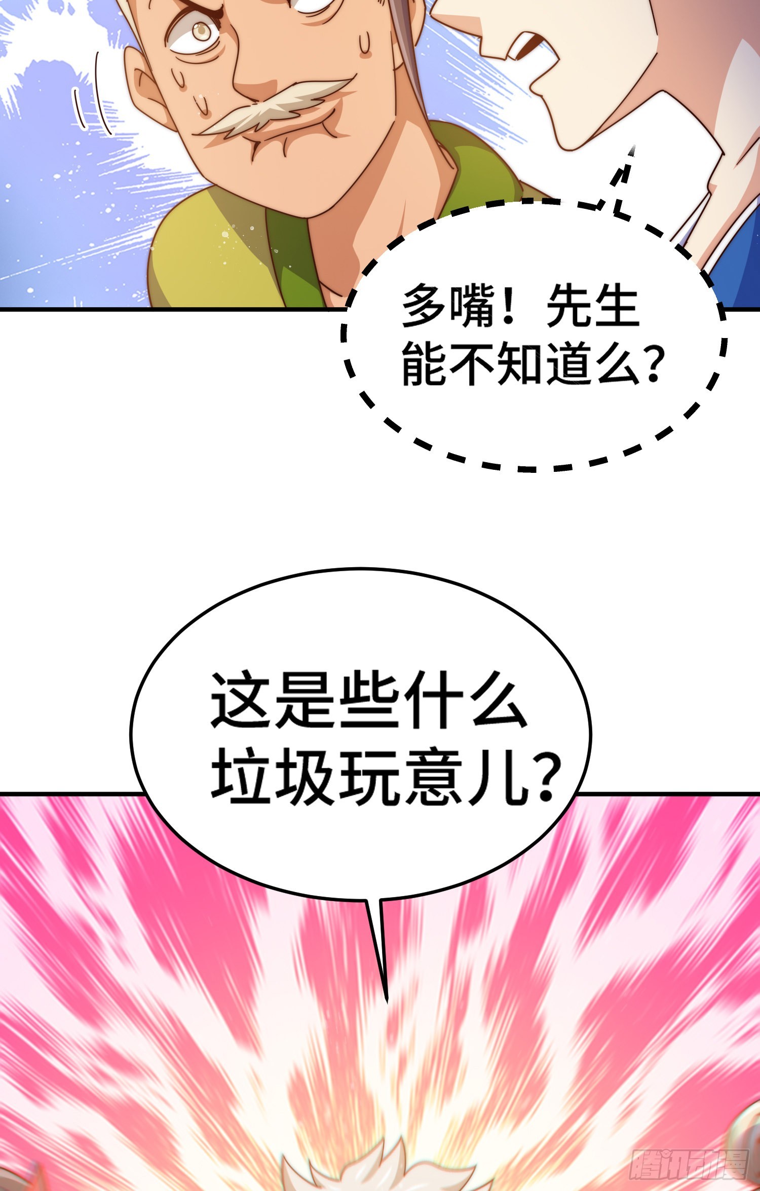 第141话 男人应有大抱负71