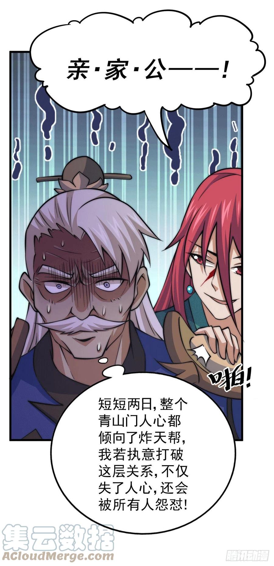 第36话 擦出爱情的火花10