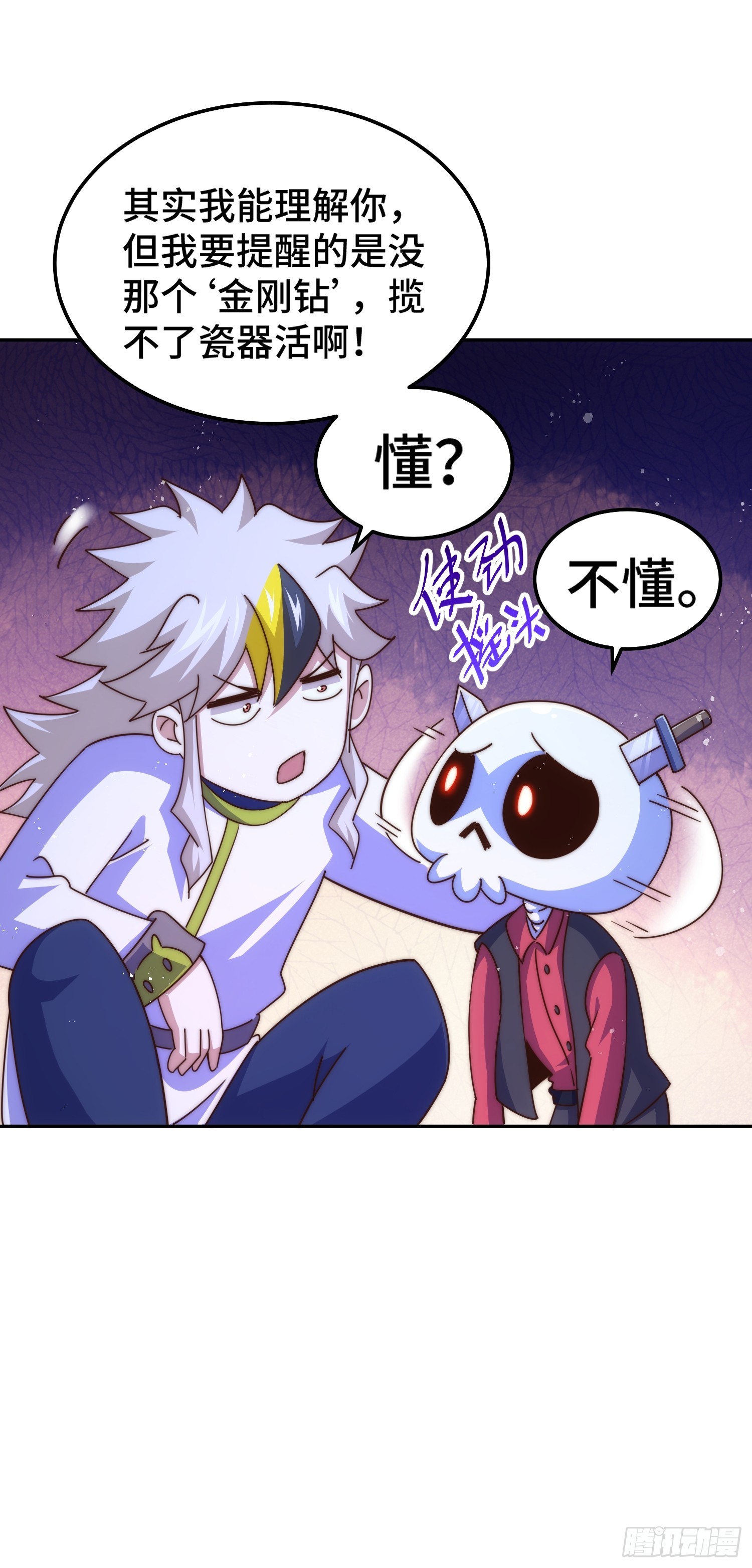 第168话 暖男的关怀54