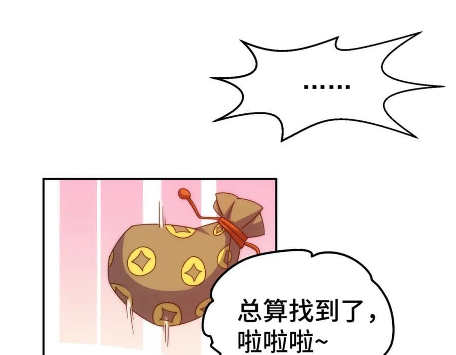 第244话 圣山地宫第三层99