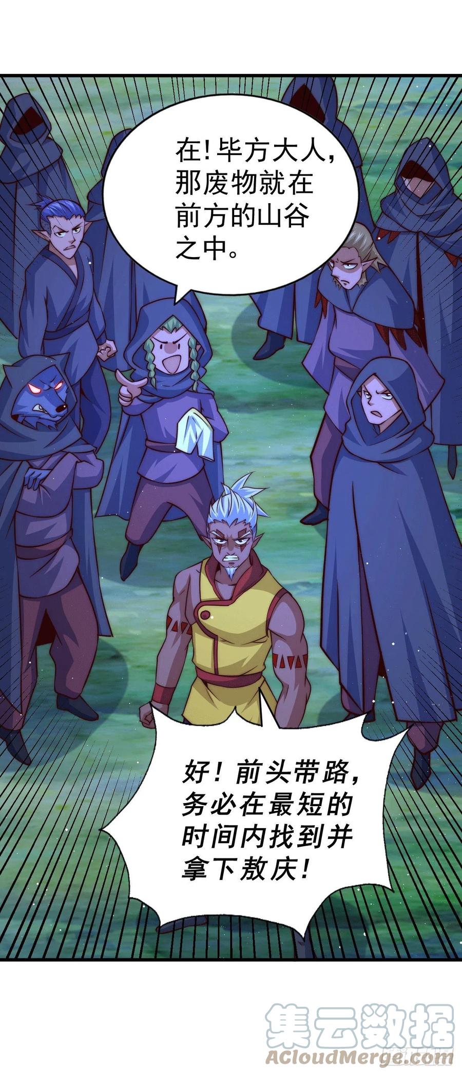 第60话 妖尊敖庆的嚣张3