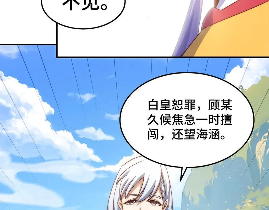 第312话 找死31