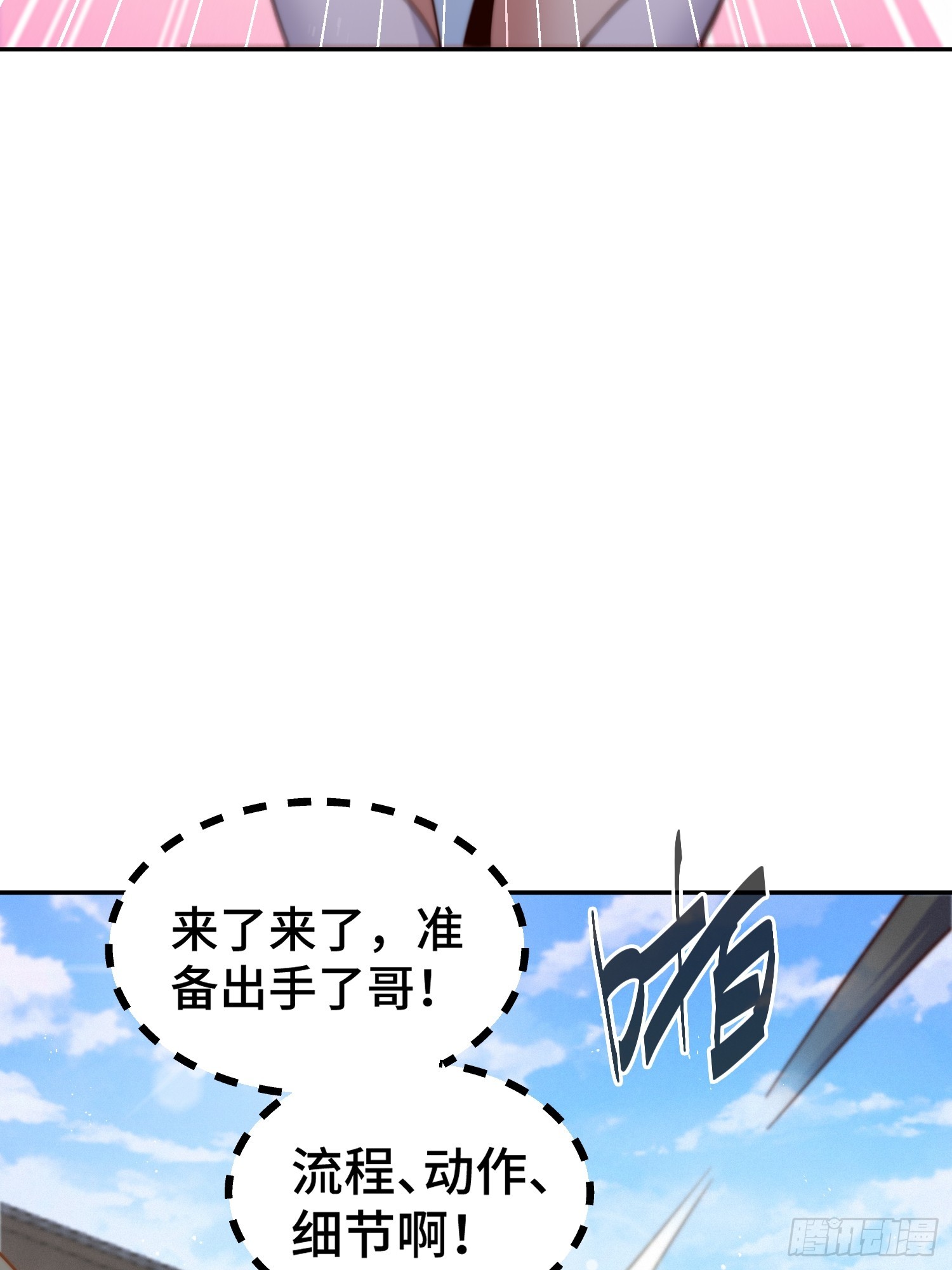 第164话 髅本伟的春天53