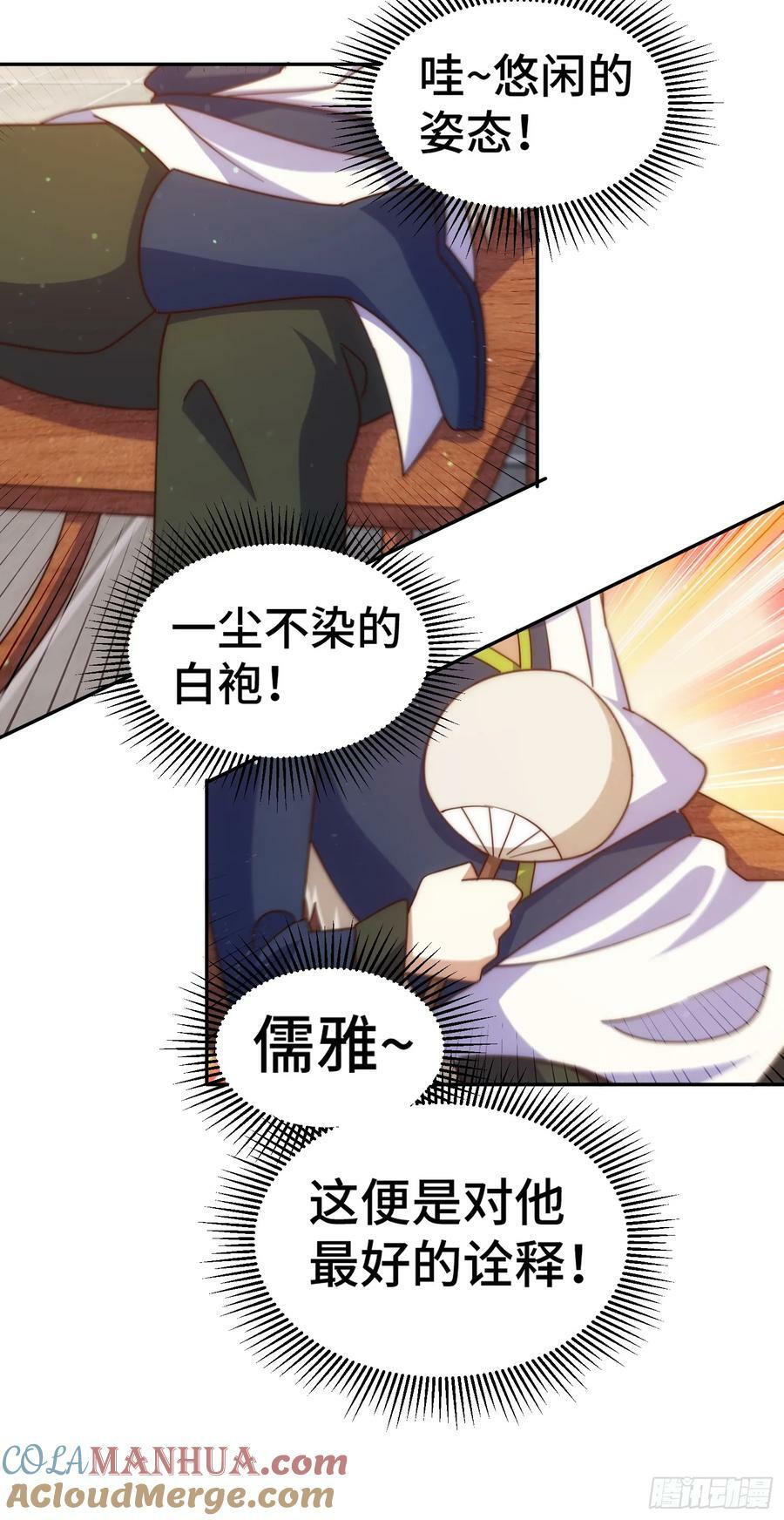 第208话 放开暗影岛48