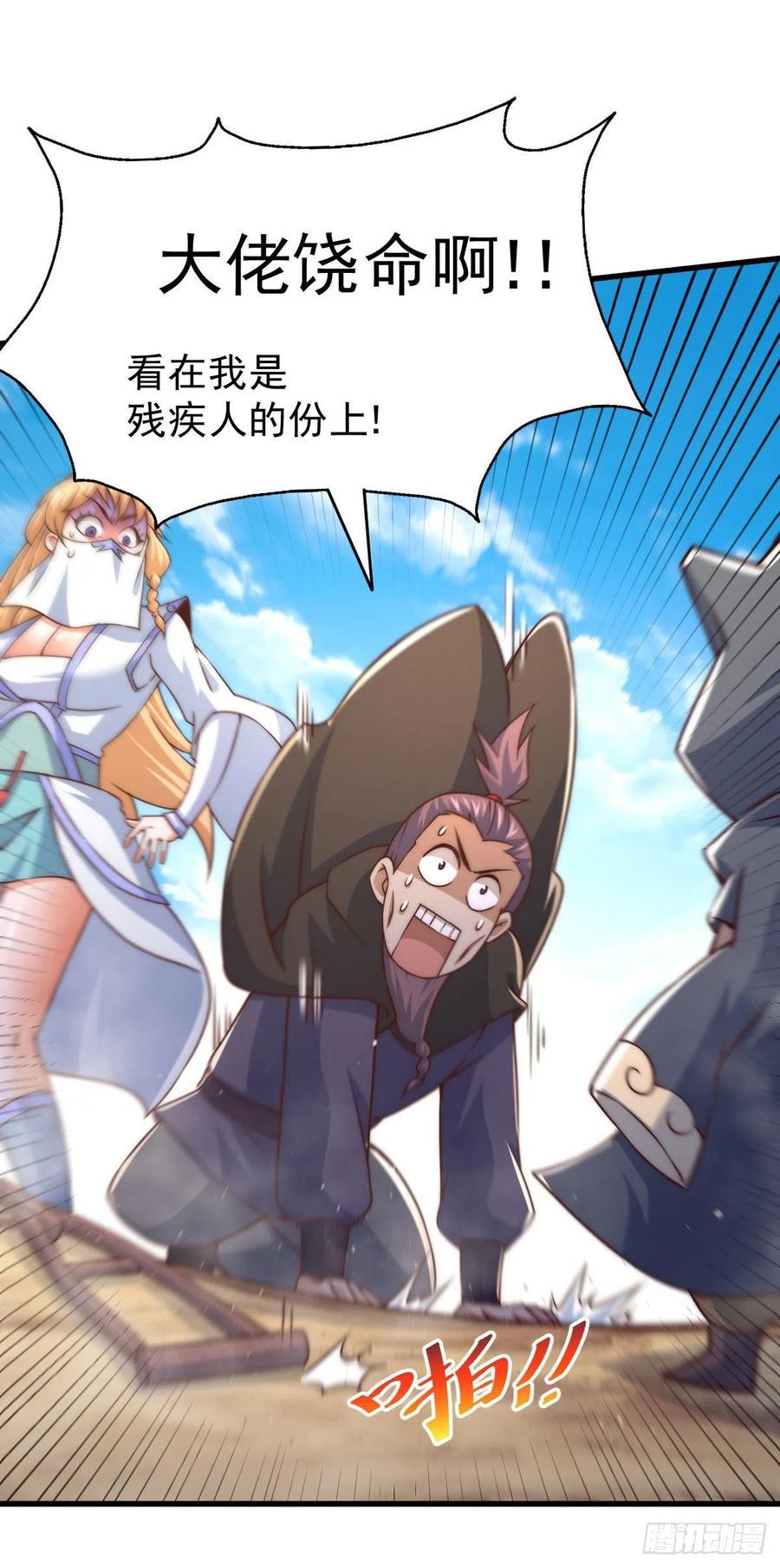 第79话 带大哥搞钱！1