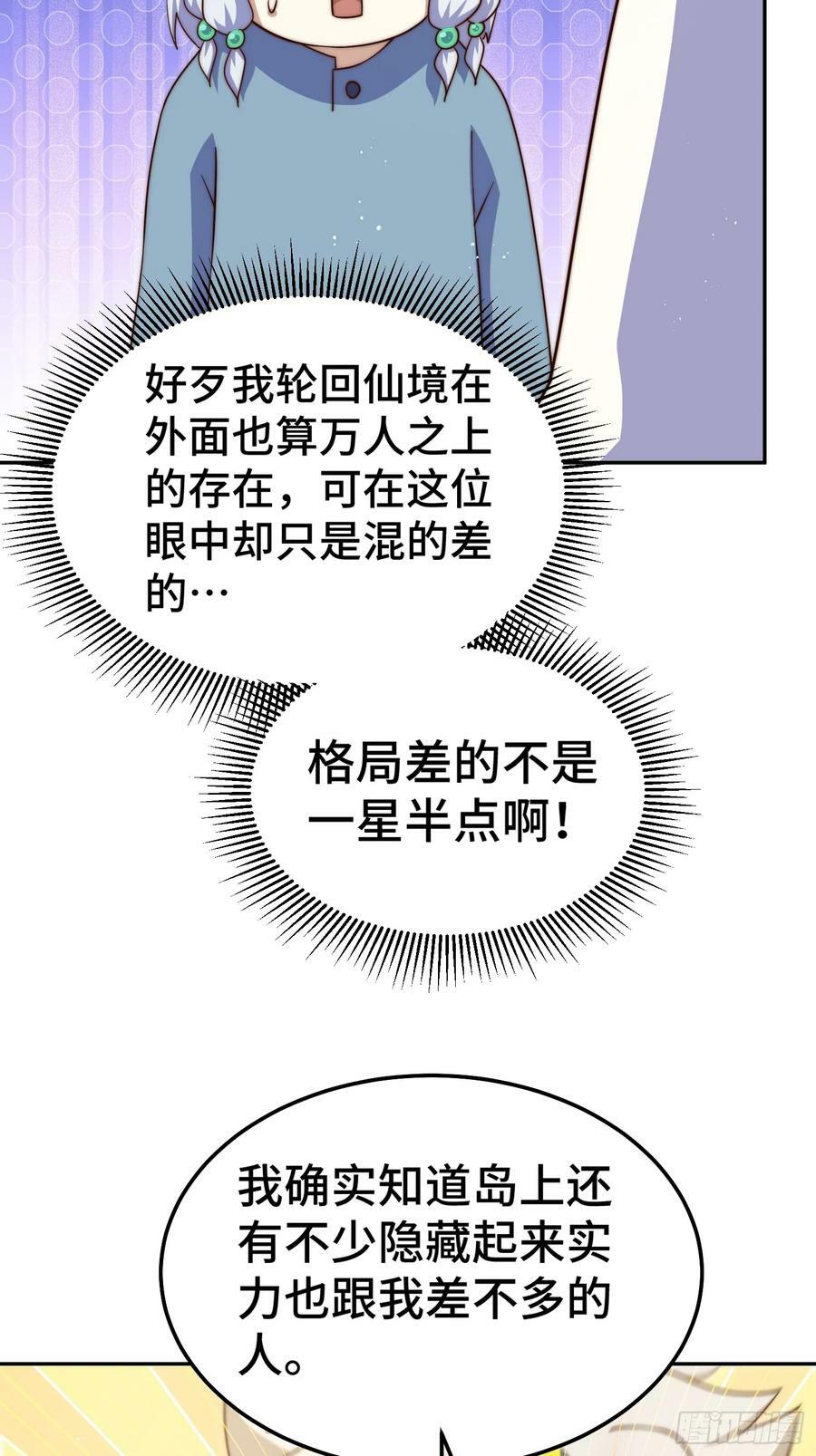 第203话 离开暗影岛22