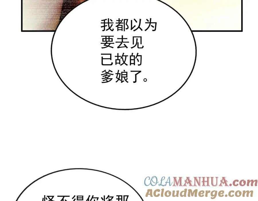 第227话 誓死守护仙洲204