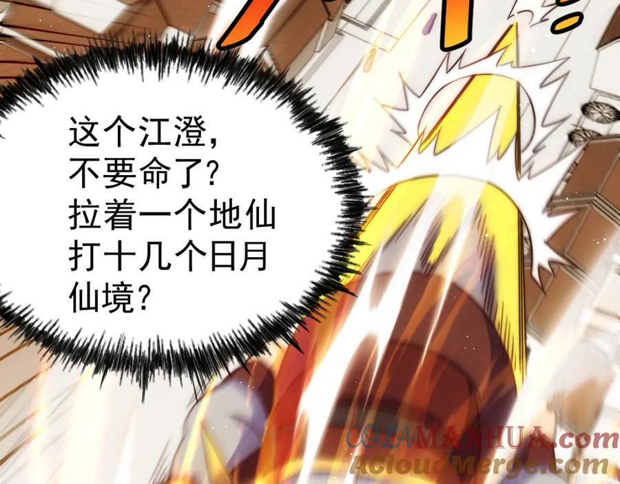 第227话 誓死守护仙洲120